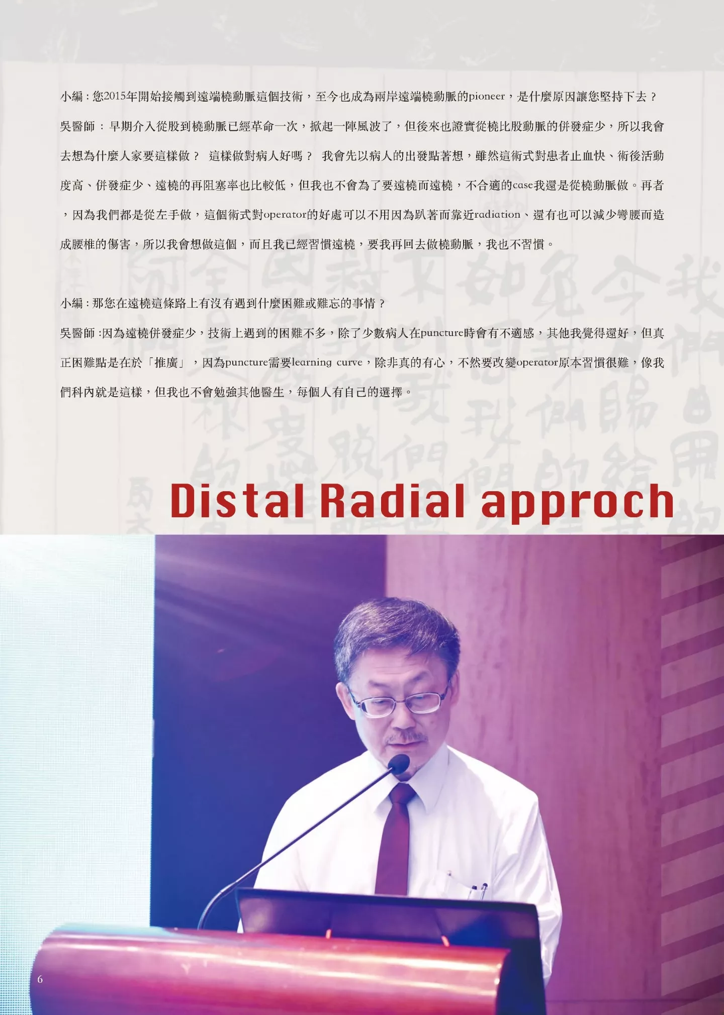 吳炯仁