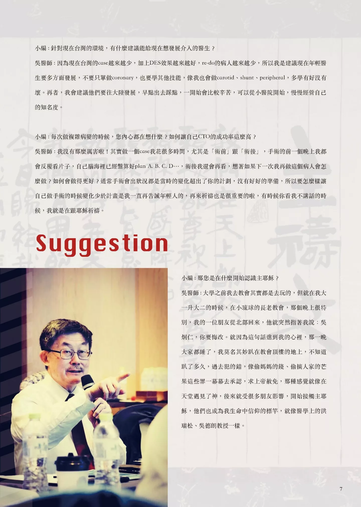吳炯仁