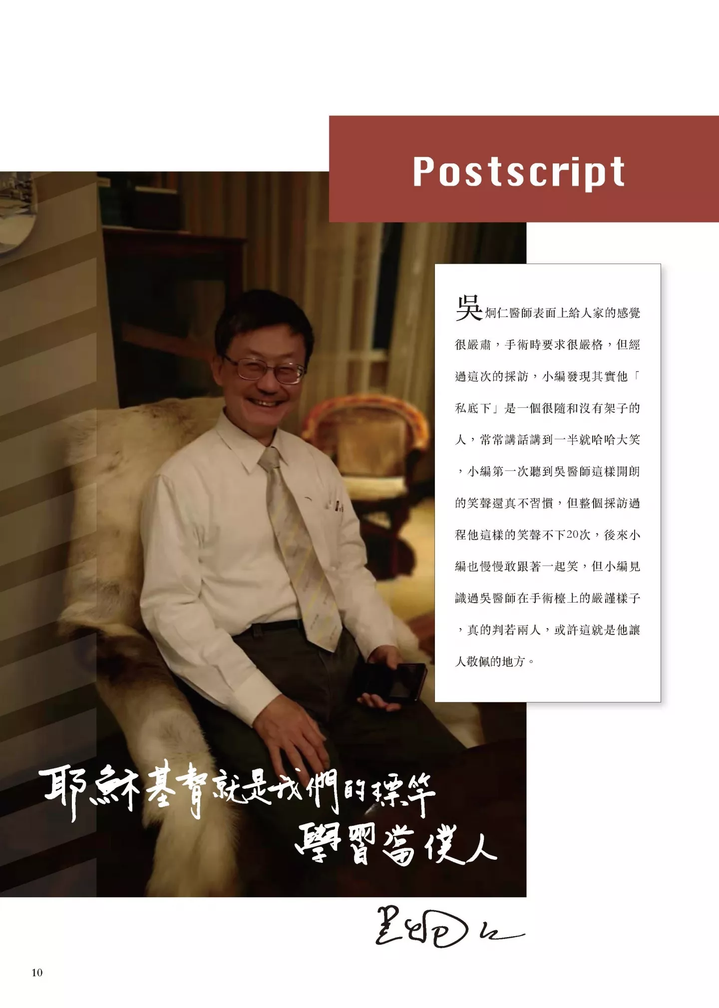 吳炯仁