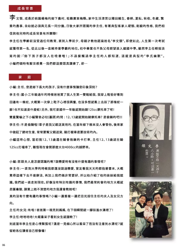李文領
