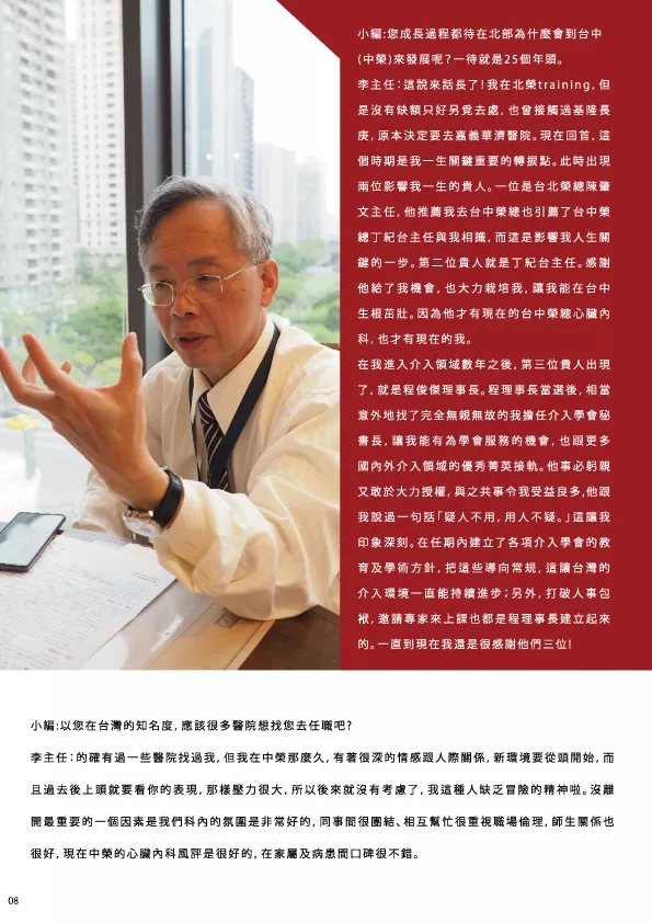 李文領