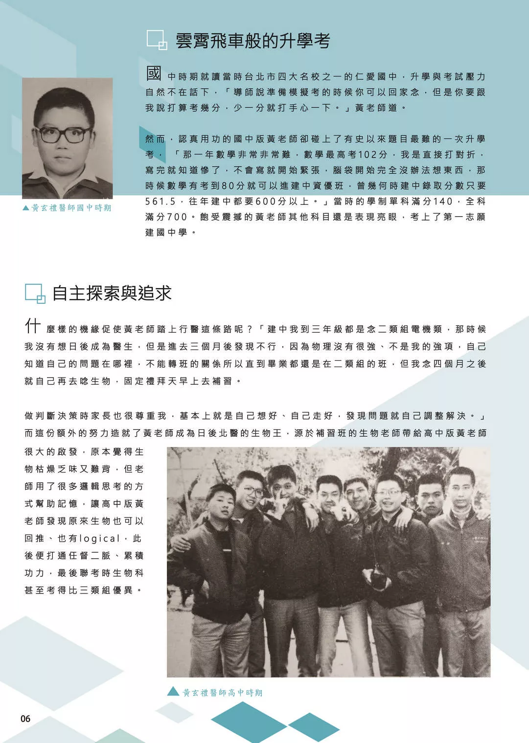 黃玄禮