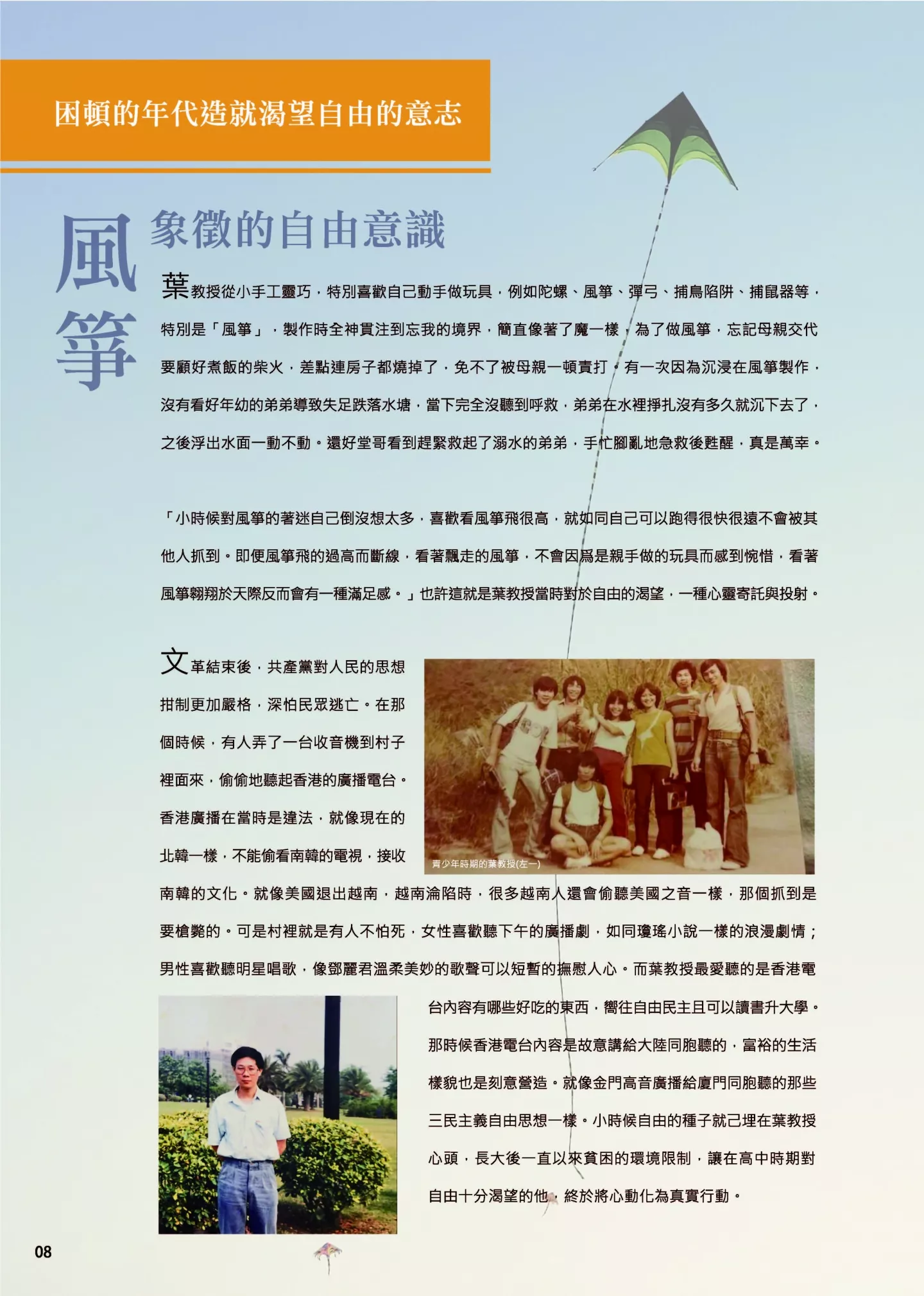 葉漢根