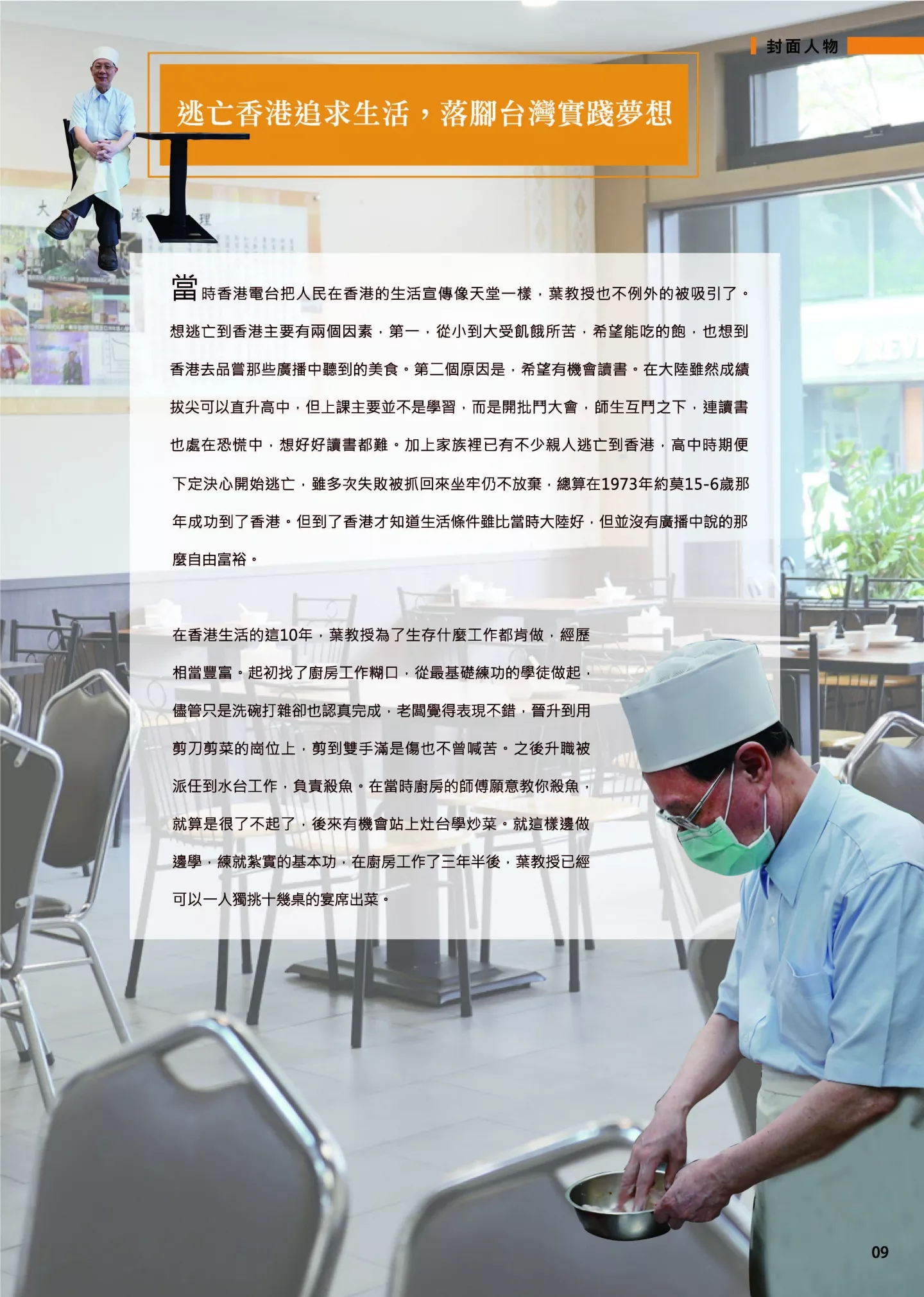 葉漢根