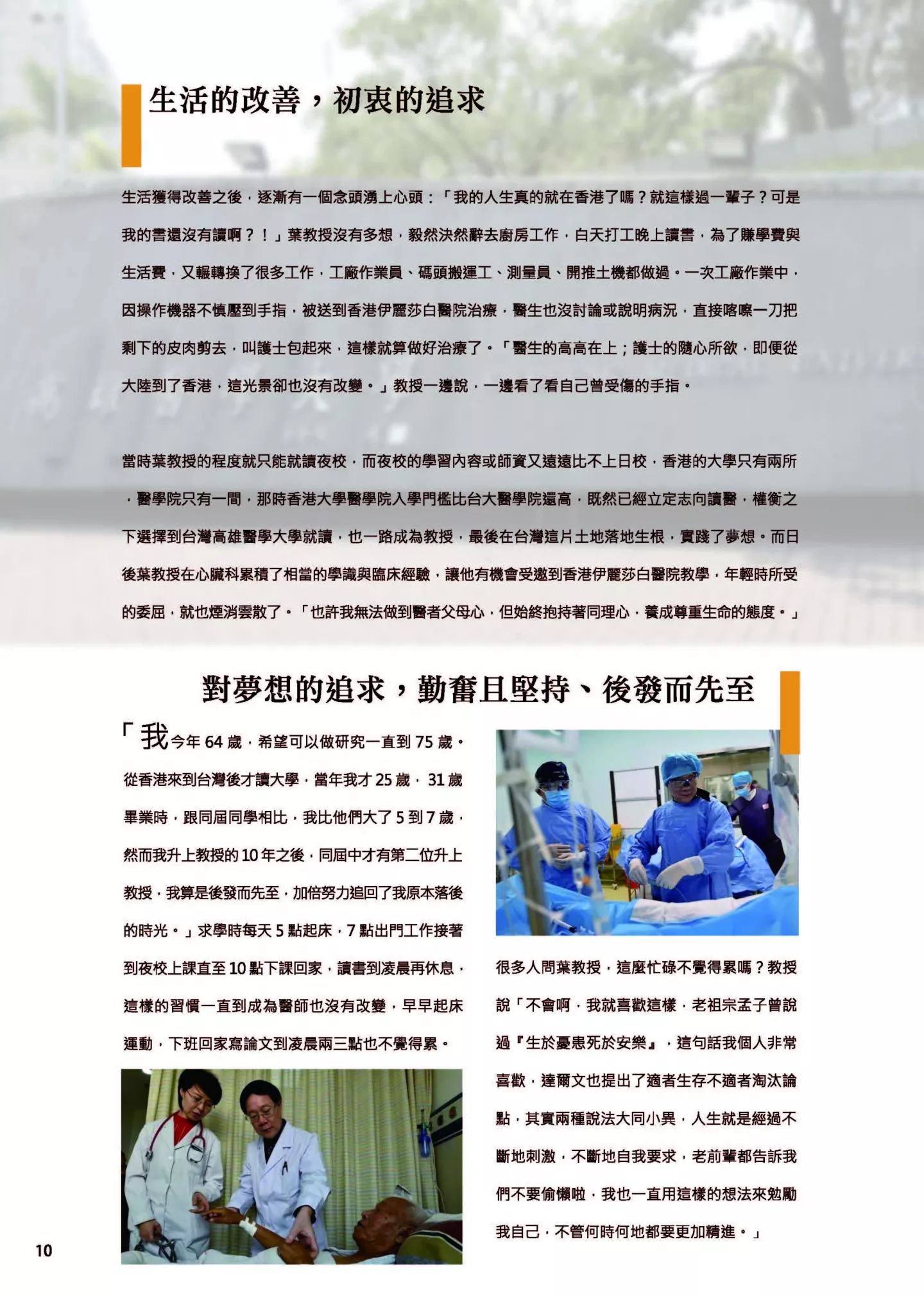 葉漢根