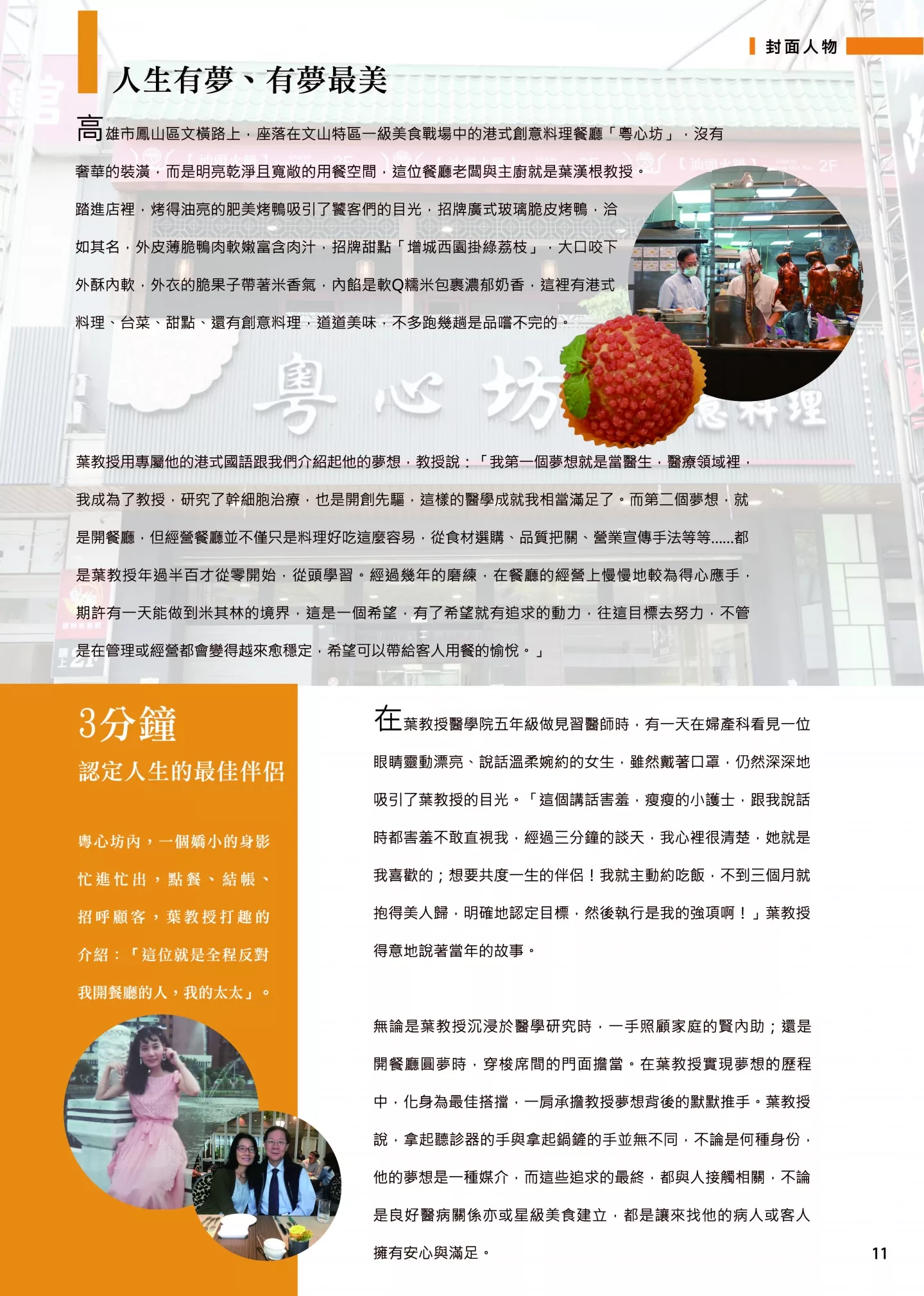葉漢根