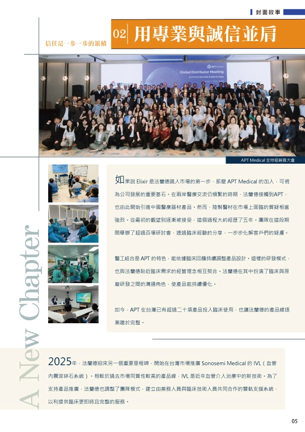 十年如初 · 初心永續  