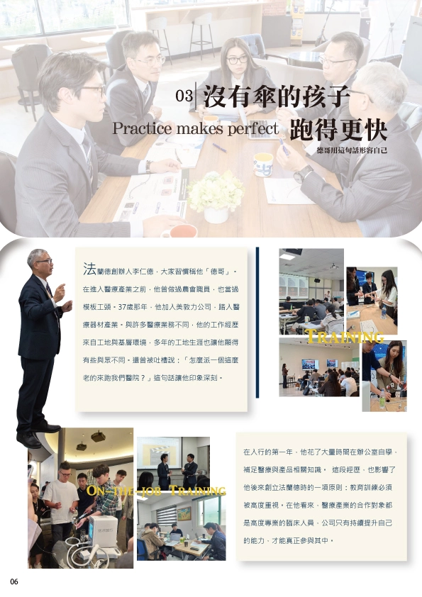 十年如初 · 初心永續  