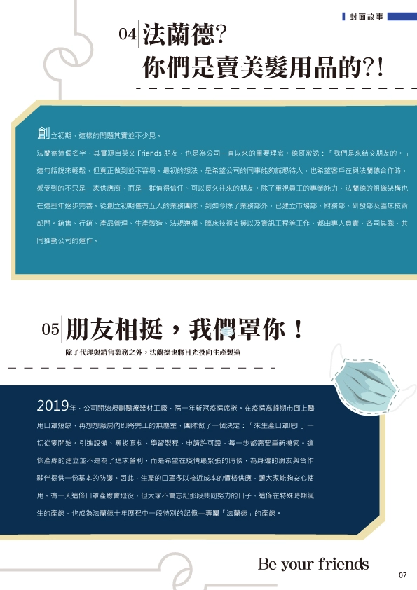 十年如初 · 初心永續  