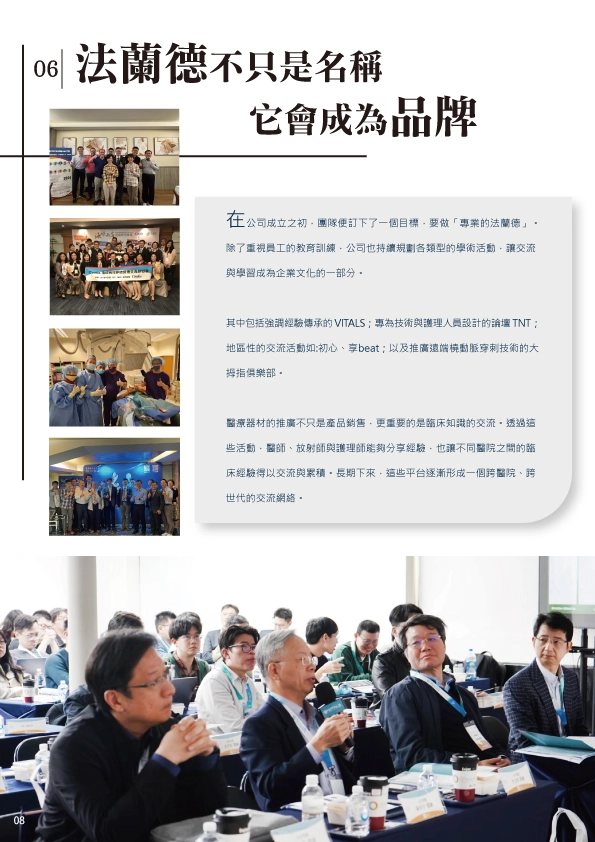 十年如初 · 初心永續  