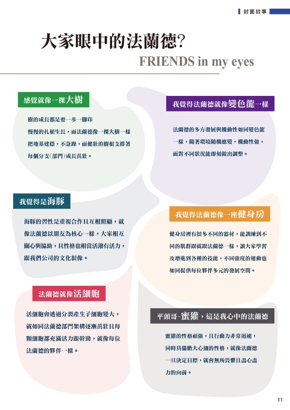 十年如初 · 初心永續  