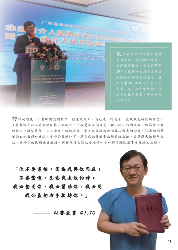 王光德
