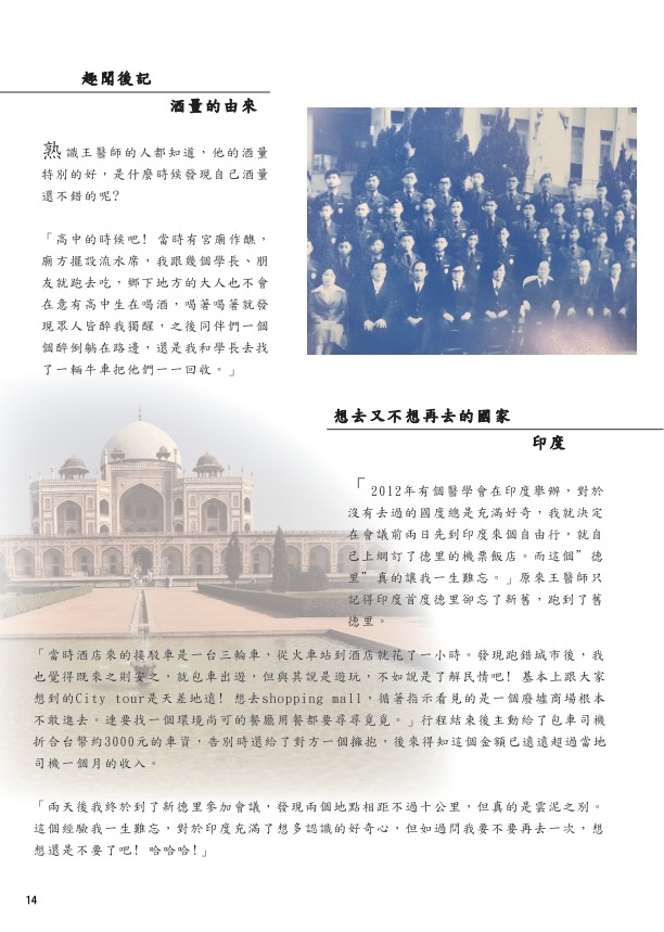 王光德