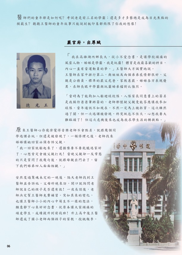 王光德
