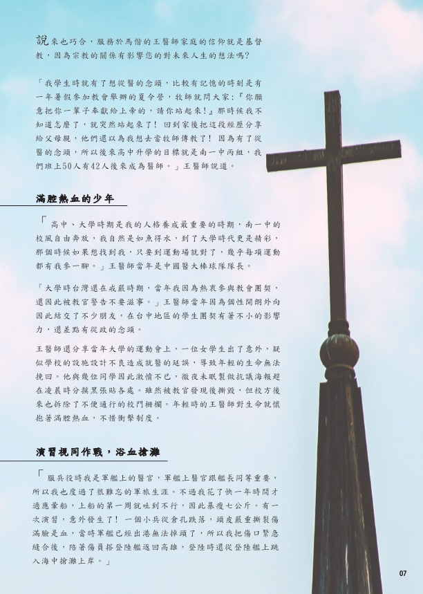 王光德