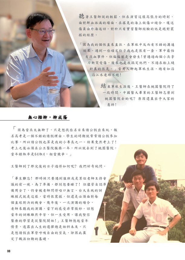 王光德