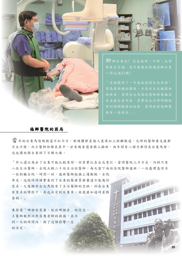 王光德