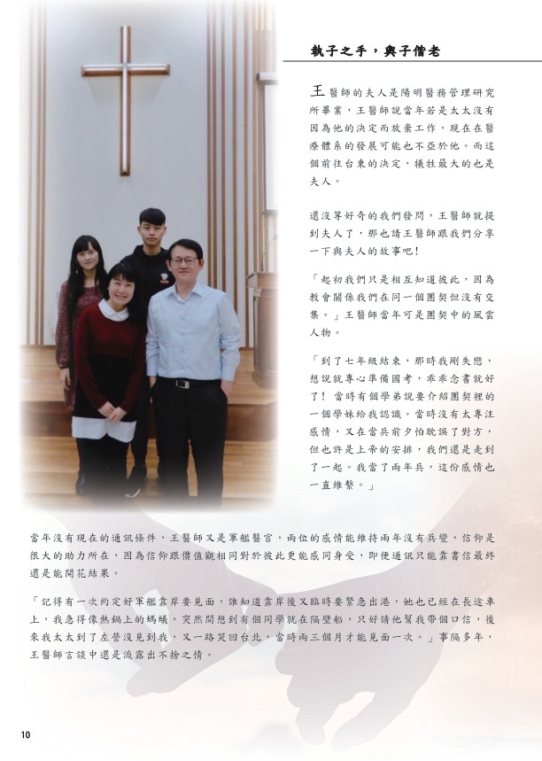 王光德