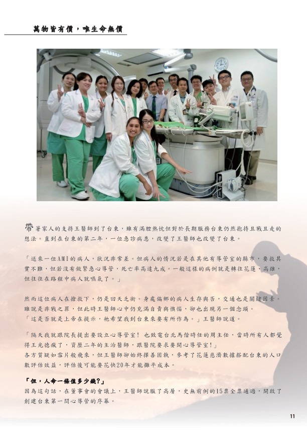 王光德