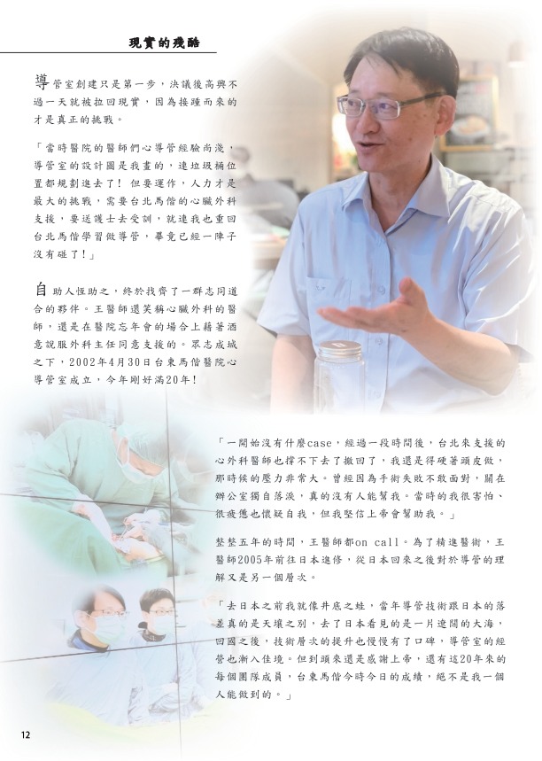 王光德